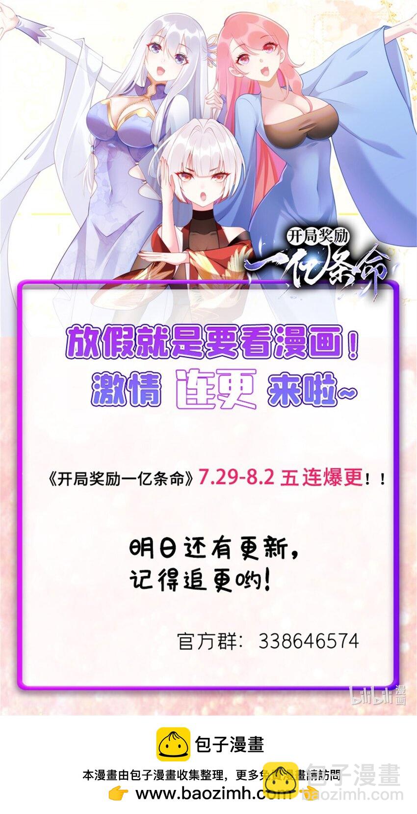 77 飞仙门杯海选赛-第77话
