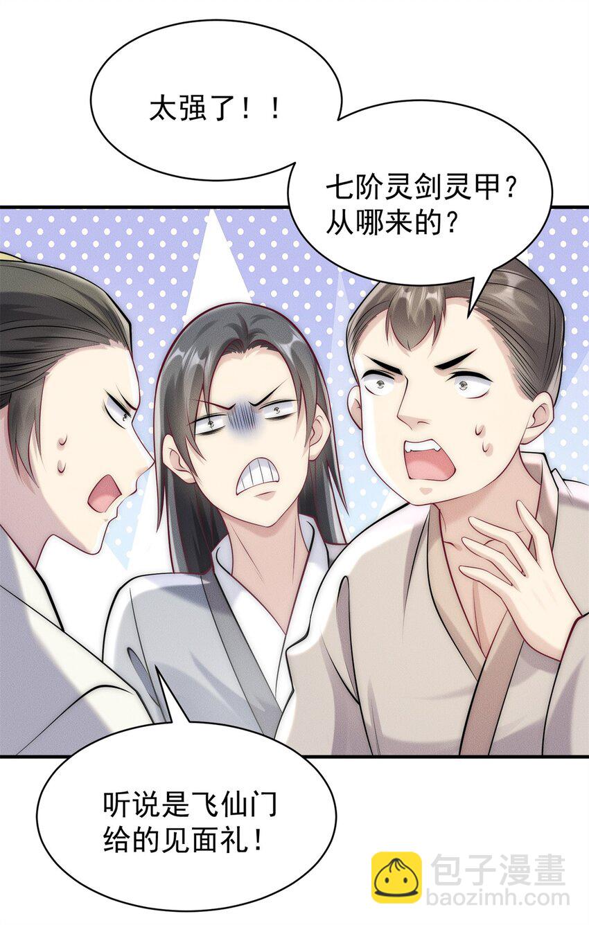 79 假赛狗-第79话