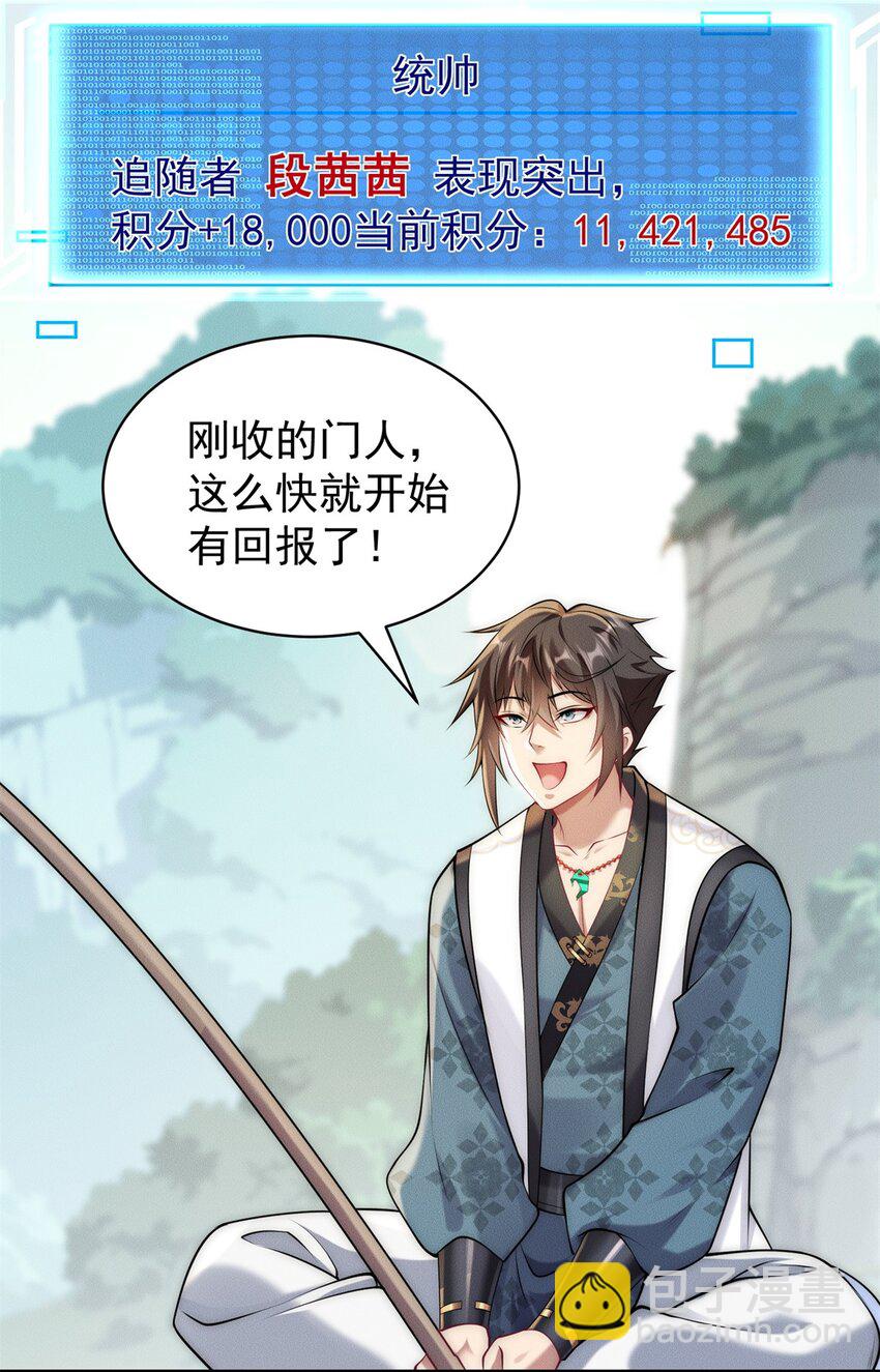 79 假赛狗-第79话