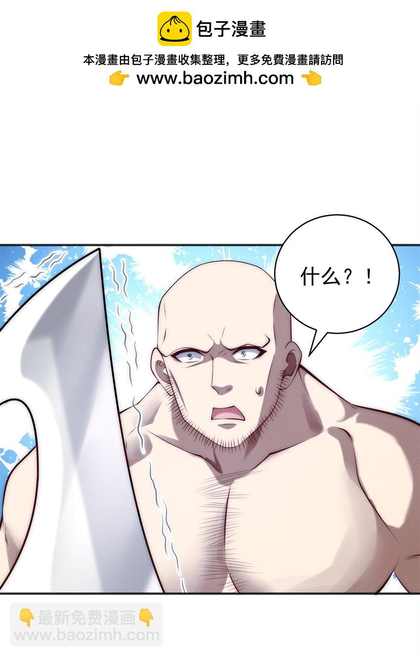 79 假赛狗-第79话
