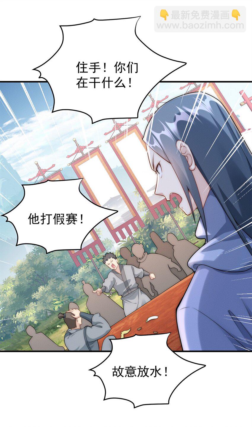 79 假赛狗-第79话
