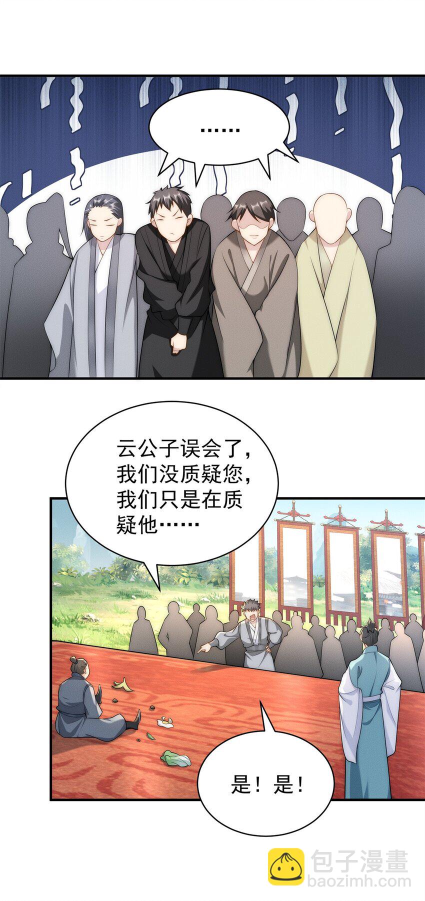 79 假赛狗-第79话