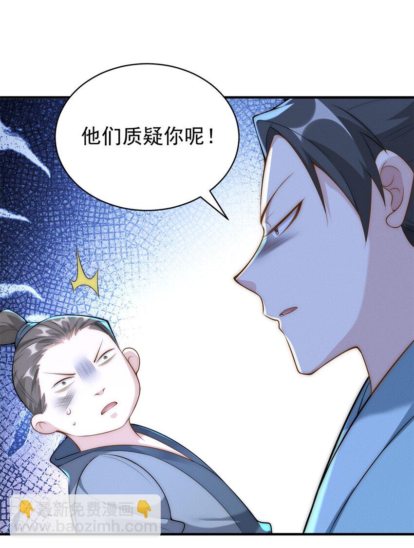 79 假赛狗-第79话