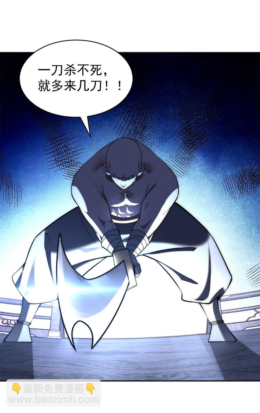 79 假赛狗-第79话