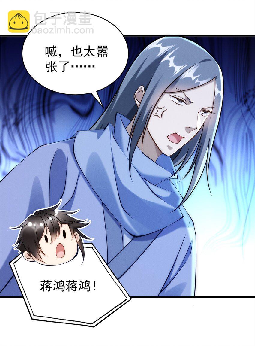 79 假赛狗-第79话
