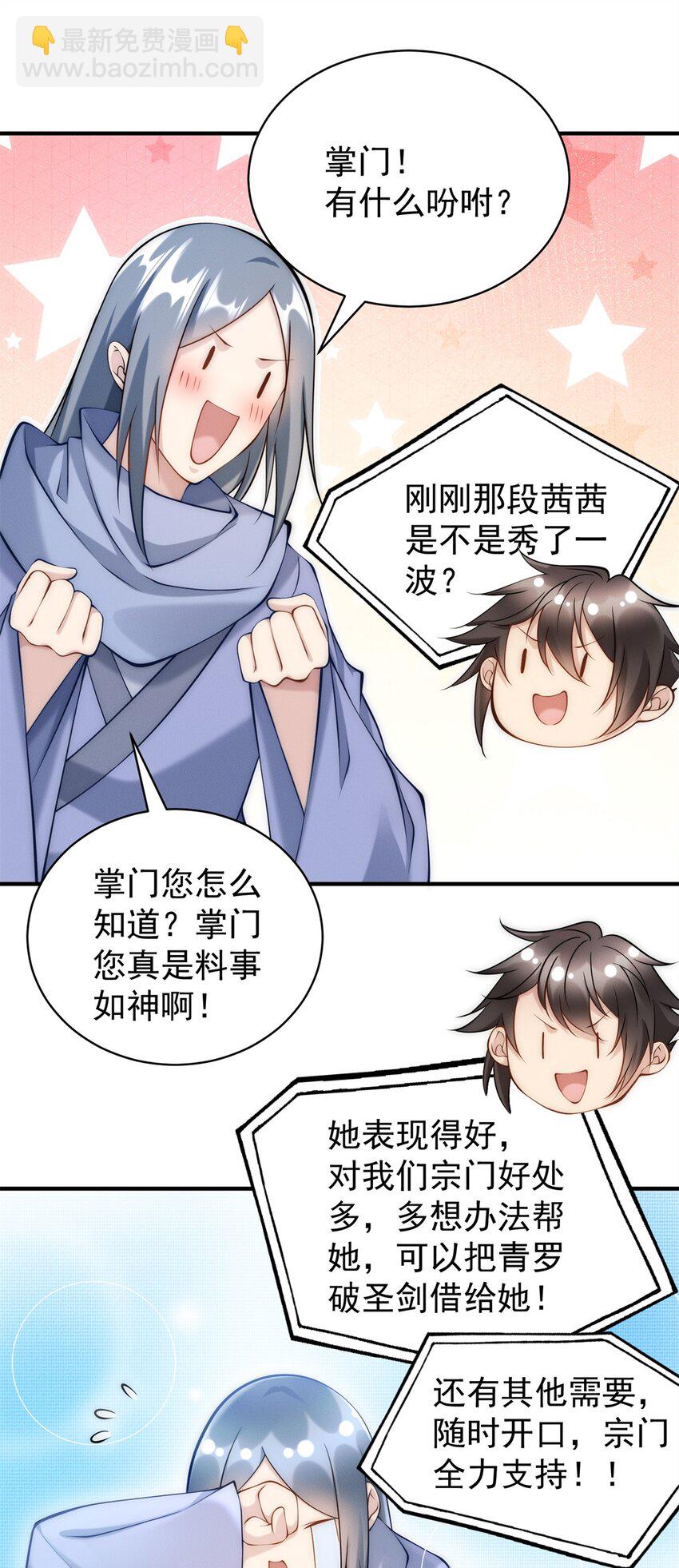 79 假赛狗-第79话