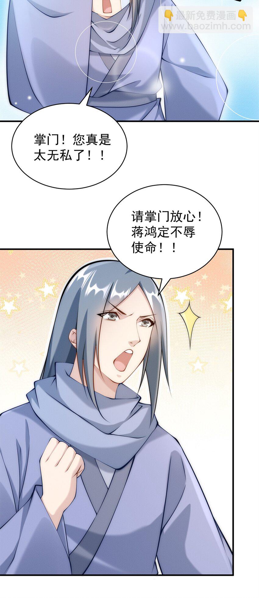 79 假赛狗-第79话