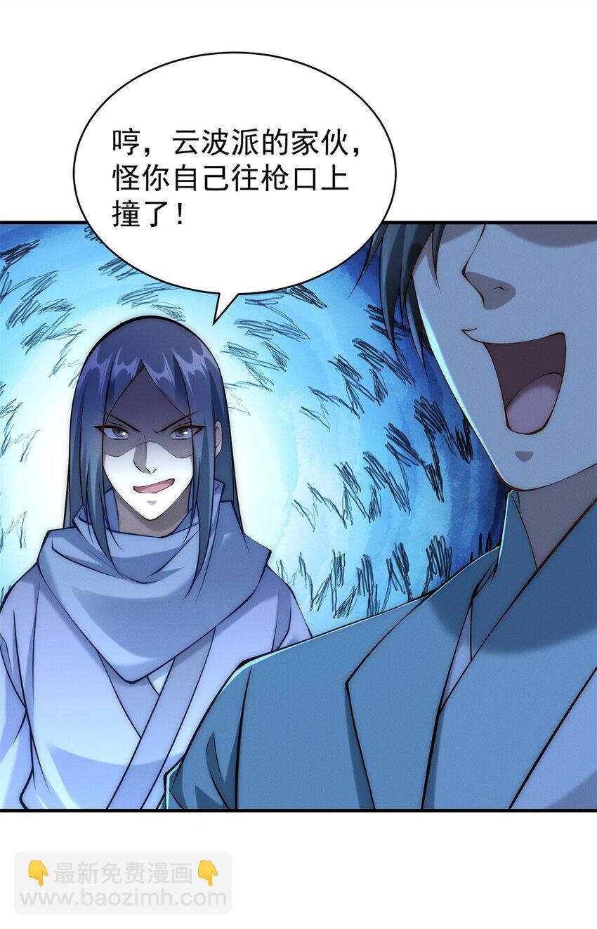 79 假赛狗-第79话