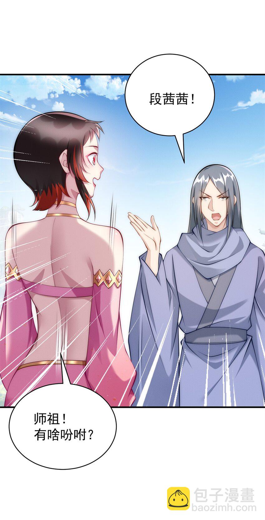 79 假赛狗-第79话