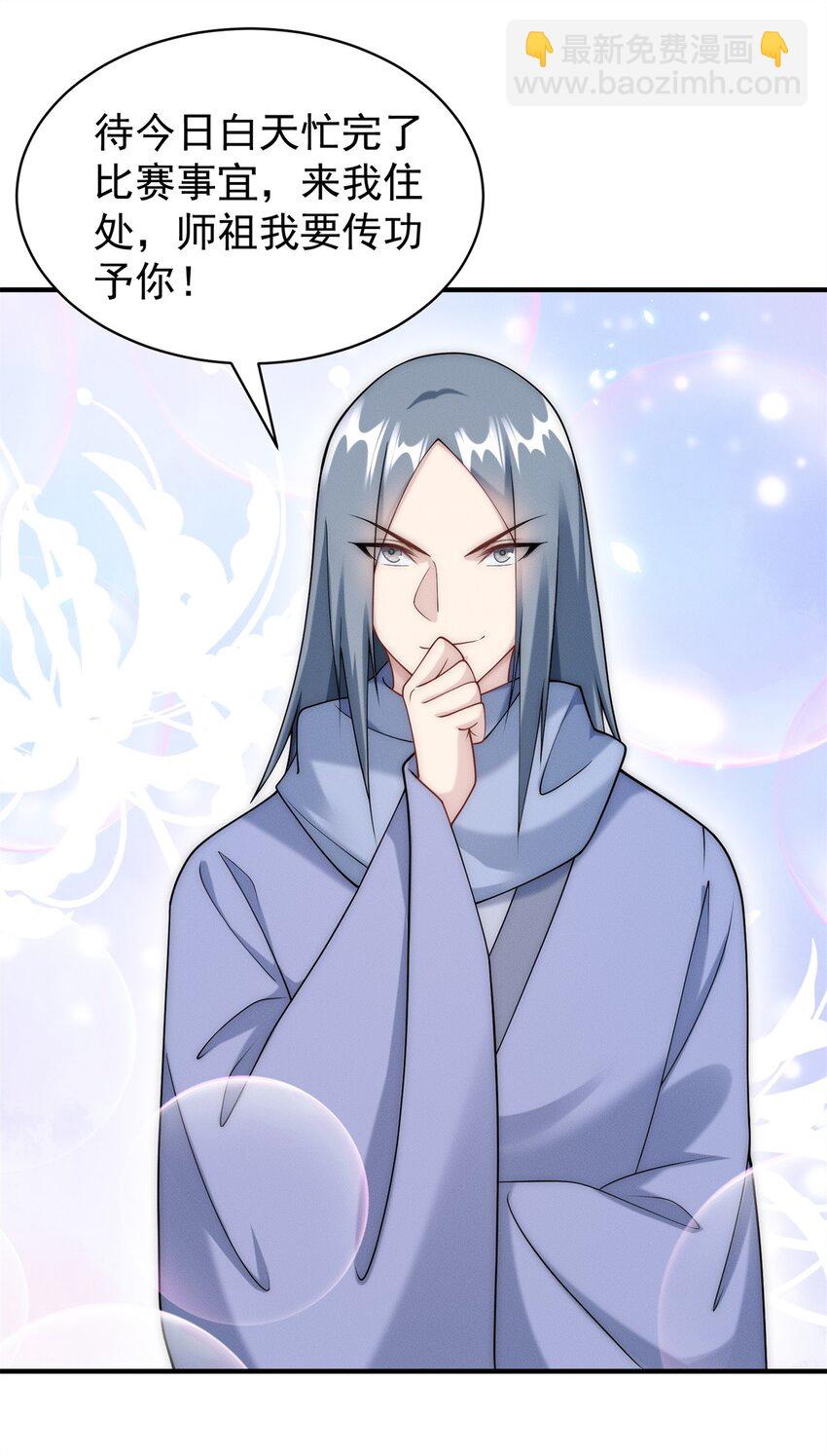 79 假赛狗-第79话