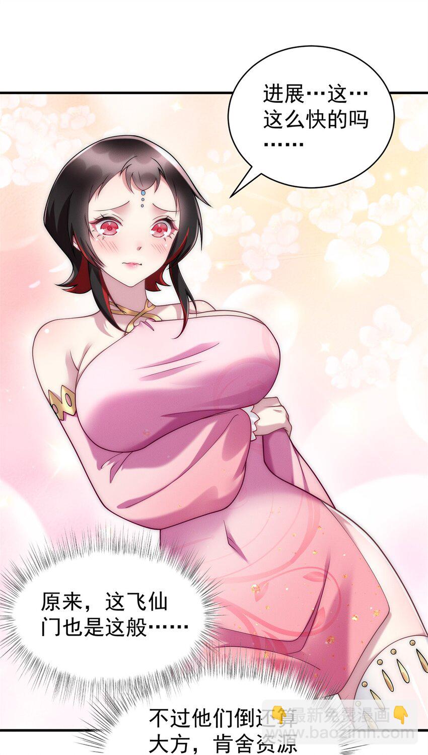 79 假赛狗-第79话