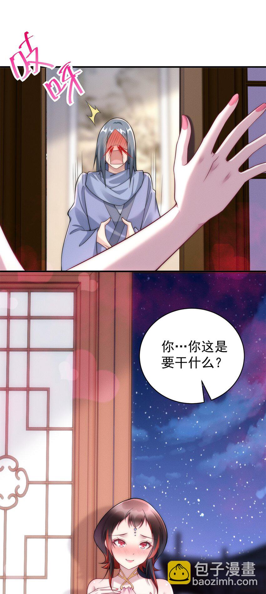 79 假赛狗-第79话