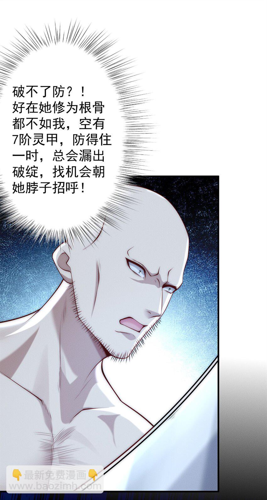 79 假赛狗-第79话