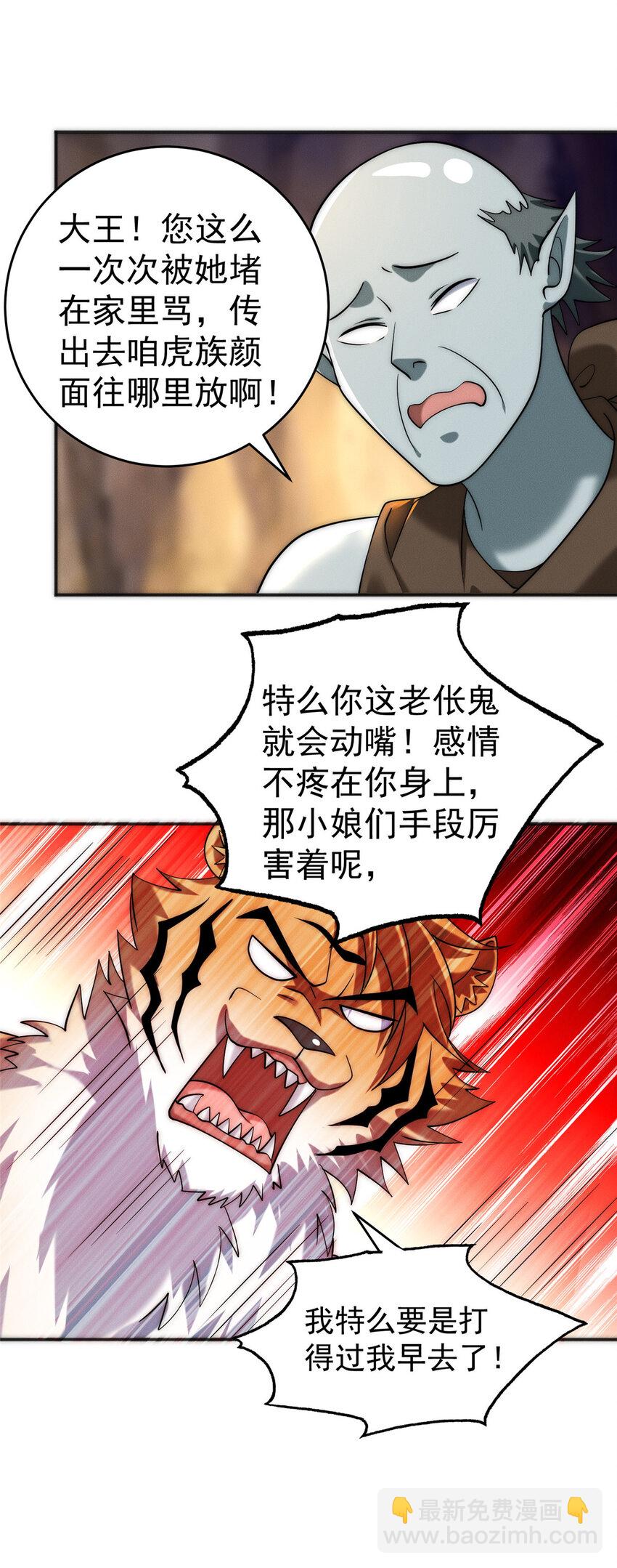 09 妖王我好大哥-第9话