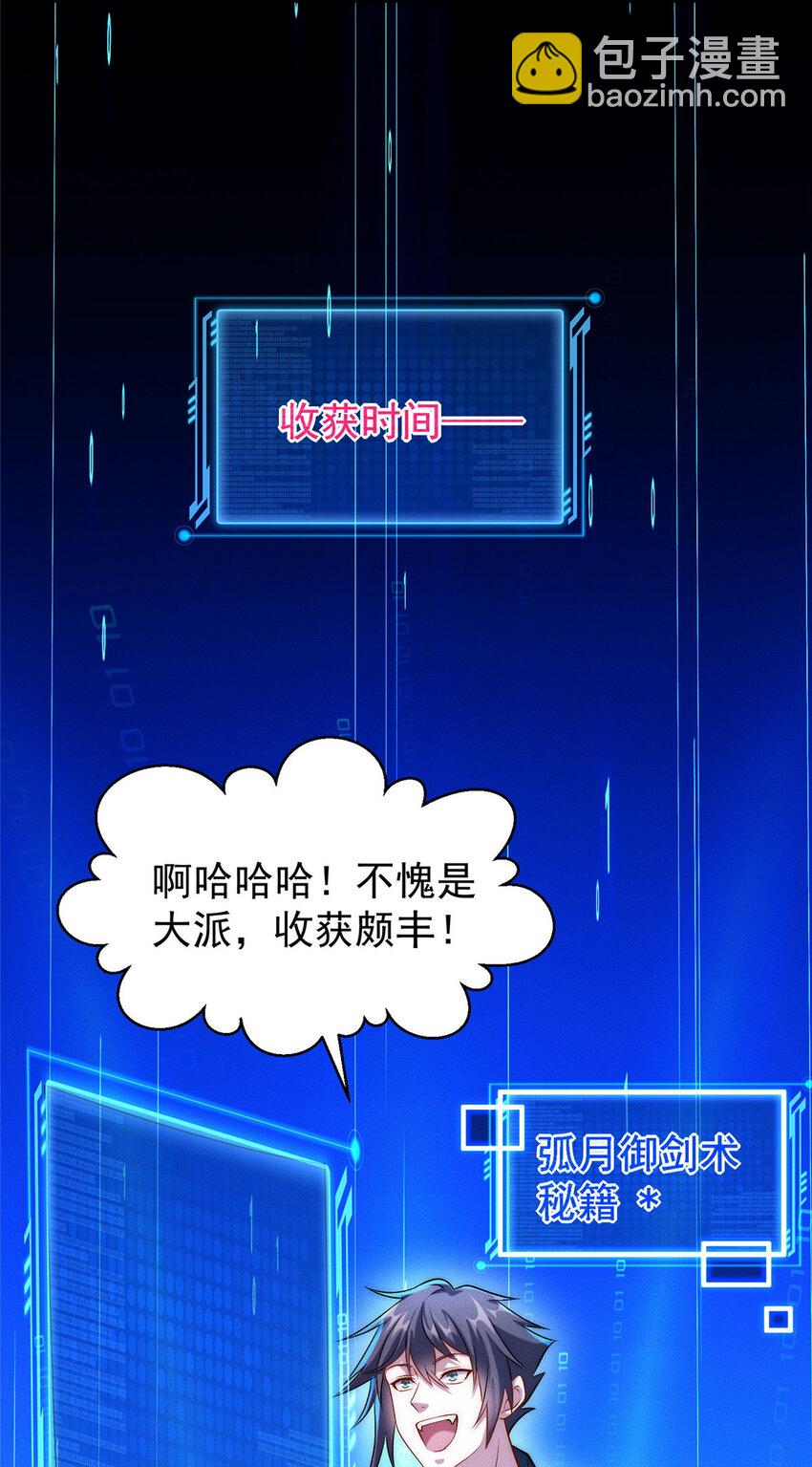 09 妖王我好大哥-第9话