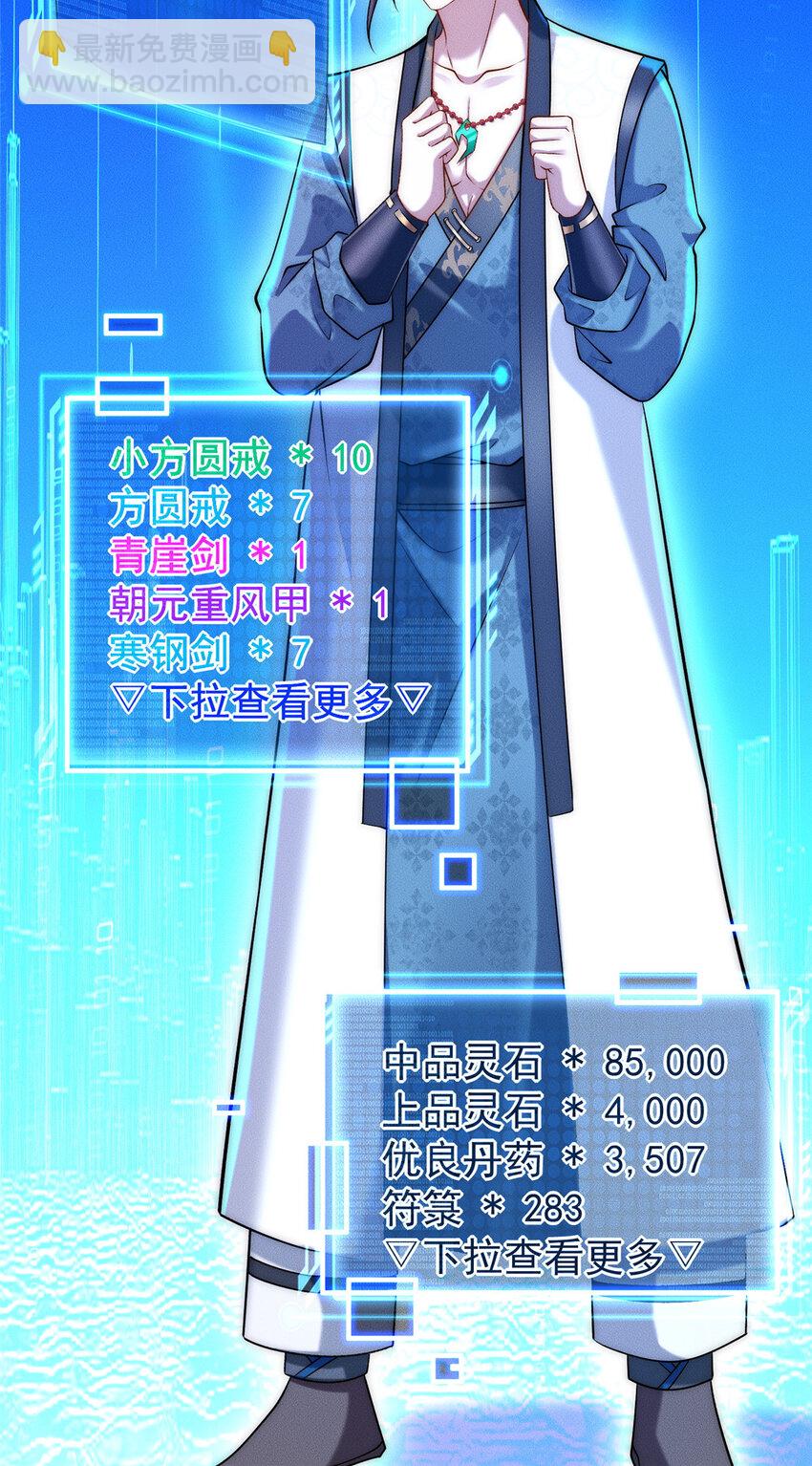 09 妖王我好大哥-第9话