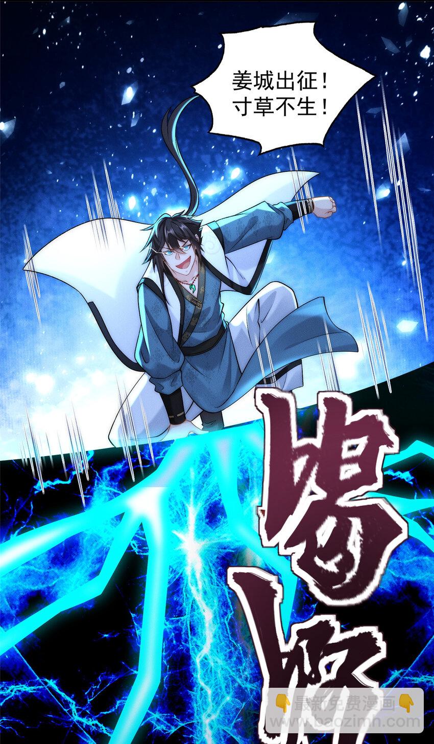 09 妖王我好大哥-第9话