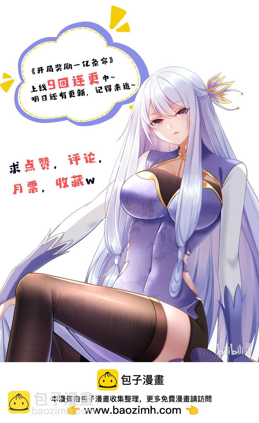 09 妖王我好大哥-第9话