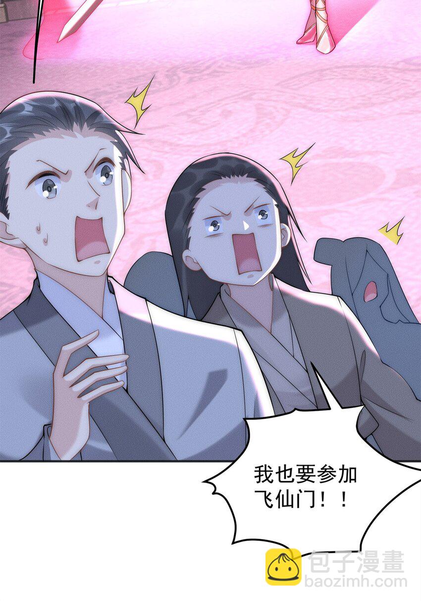 81 女装就要大摇大摆(1/2)-第81话