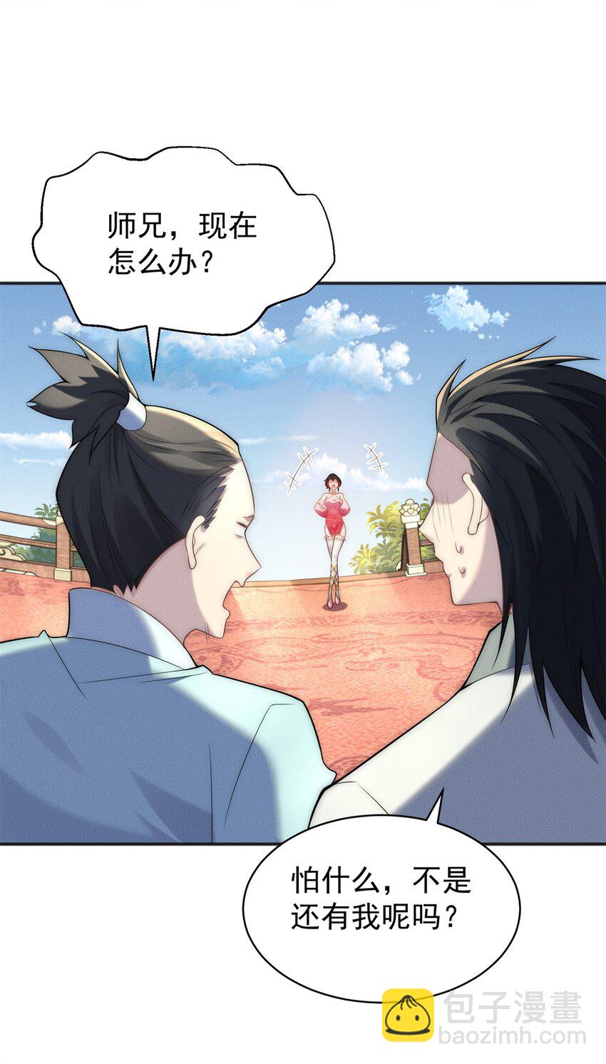 81 女装就要大摇大摆(1/2)-第81话
