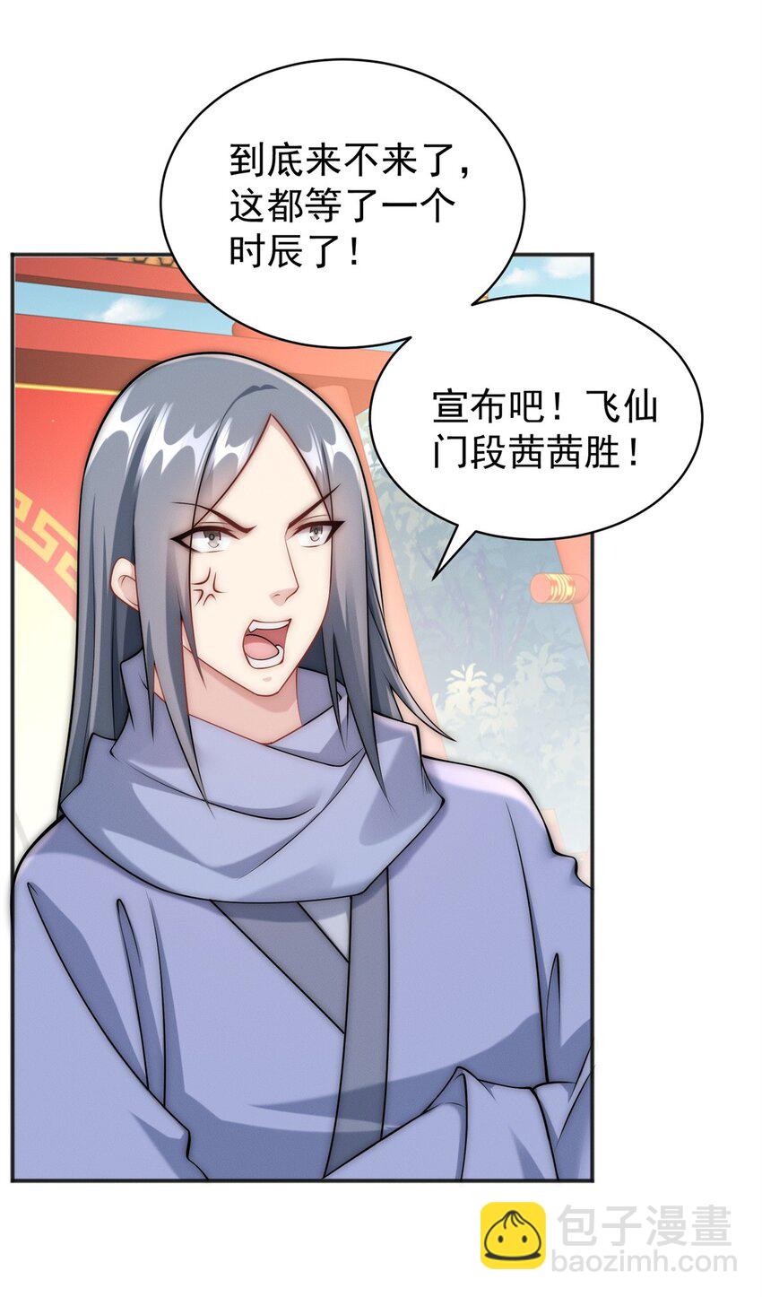 81 女装就要大摇大摆(1/2)-第81话