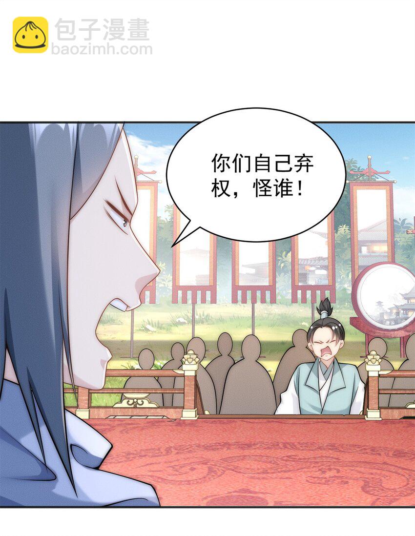 81 女装就要大摇大摆(1/2)-第81话