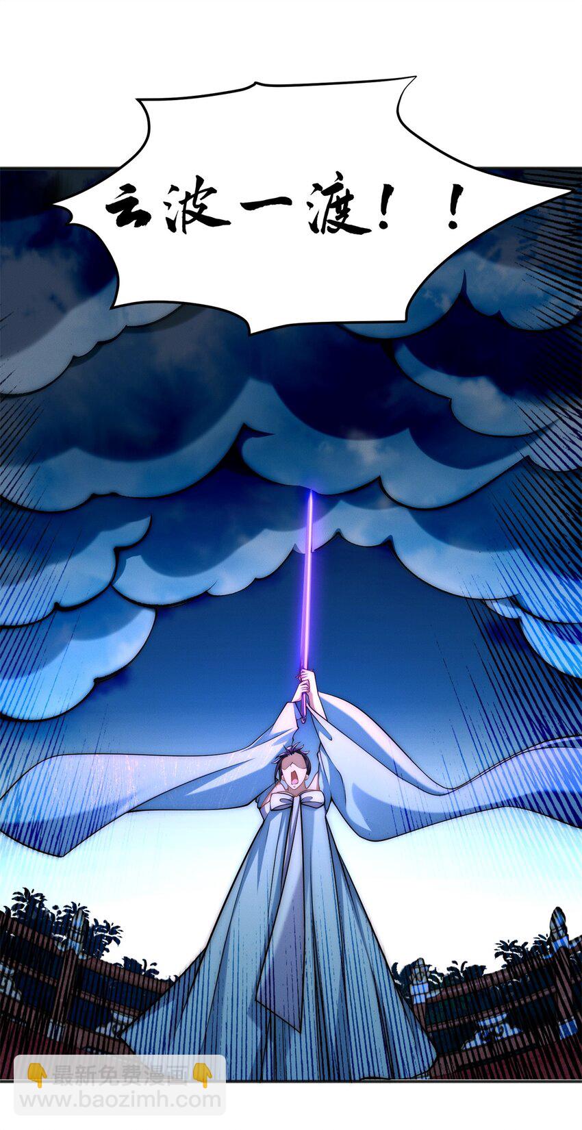 81 女装就要大摇大摆(1/2)-第81话
