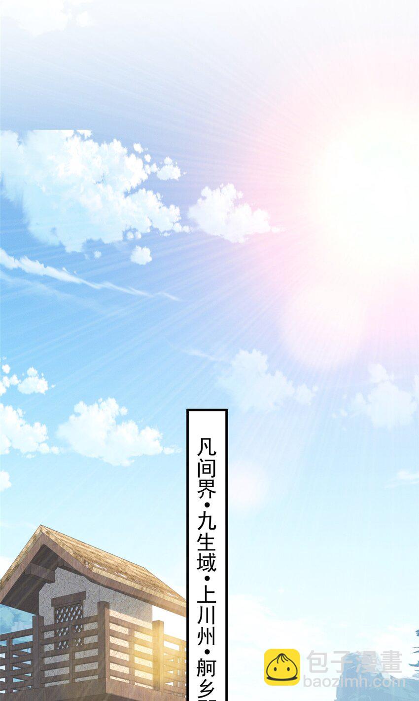 83 以妖治妖-第83话