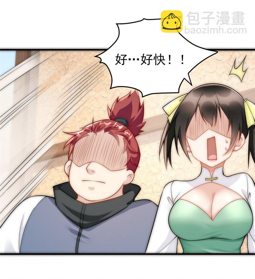 83 以妖治妖-第83话
