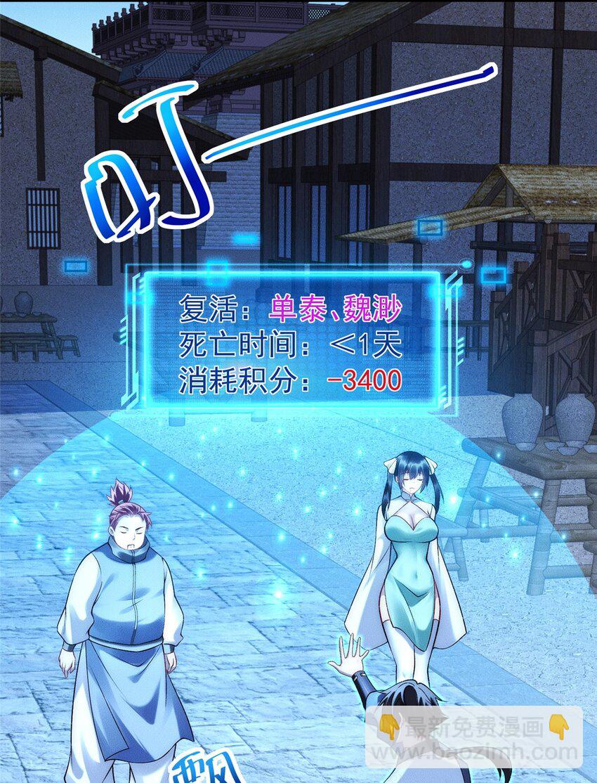 83 以妖治妖-第83话