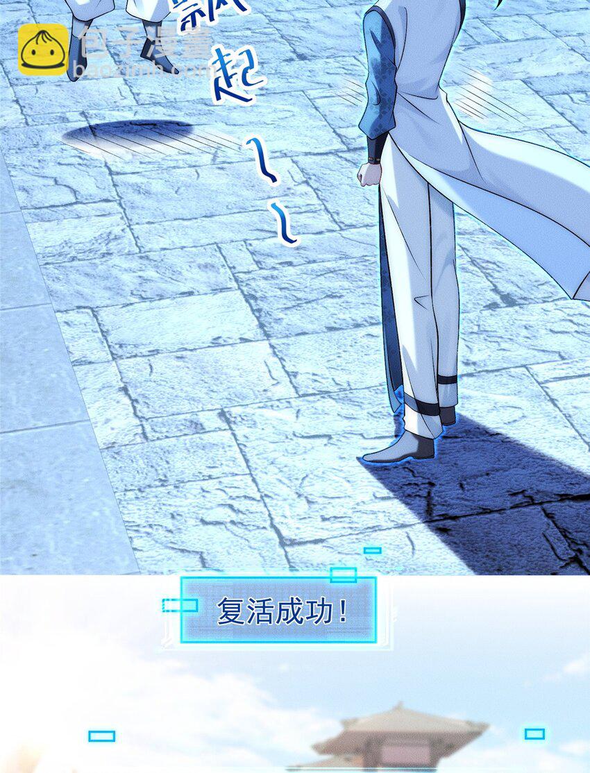 83 以妖治妖-第83话