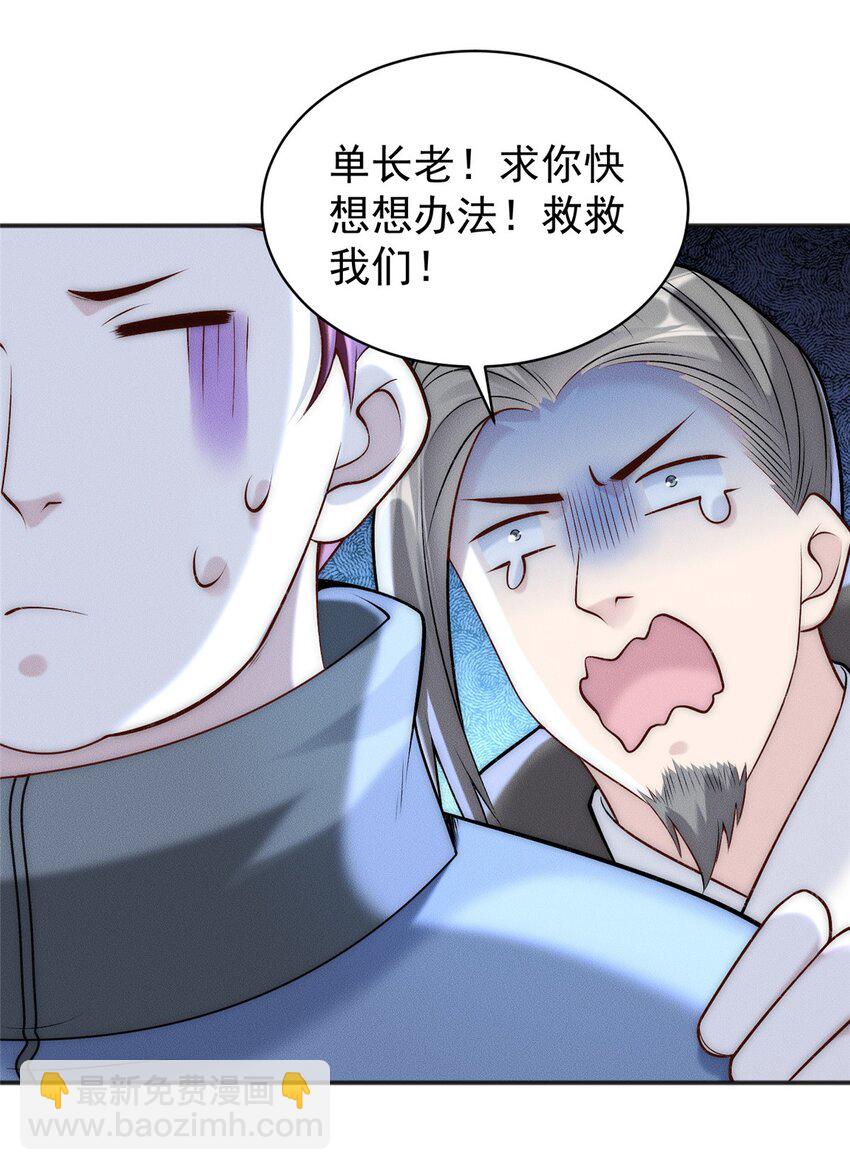 85 敢欺负我小弟-第85话