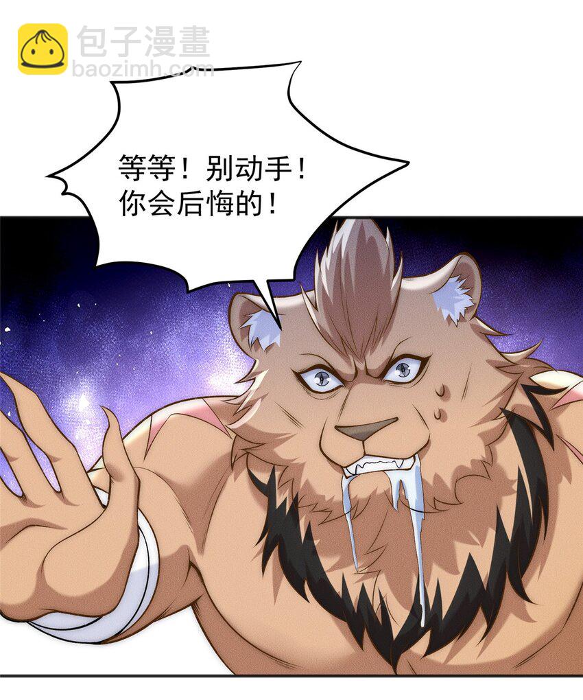 85 敢欺负我小弟-第85话