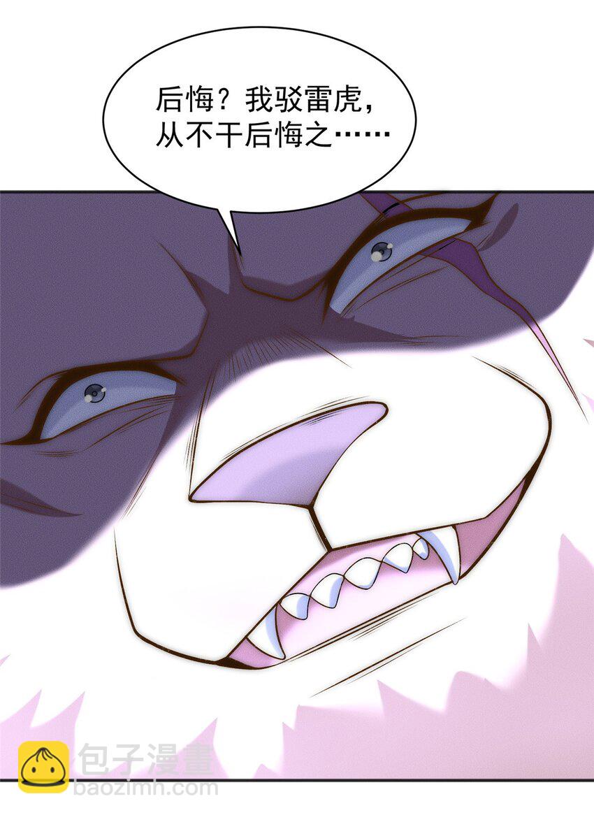 85 敢欺负我小弟-第85话