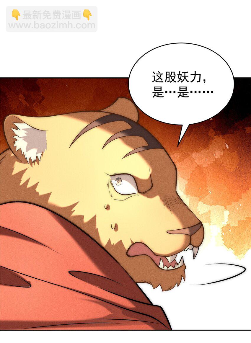 85 敢欺负我小弟-第85话