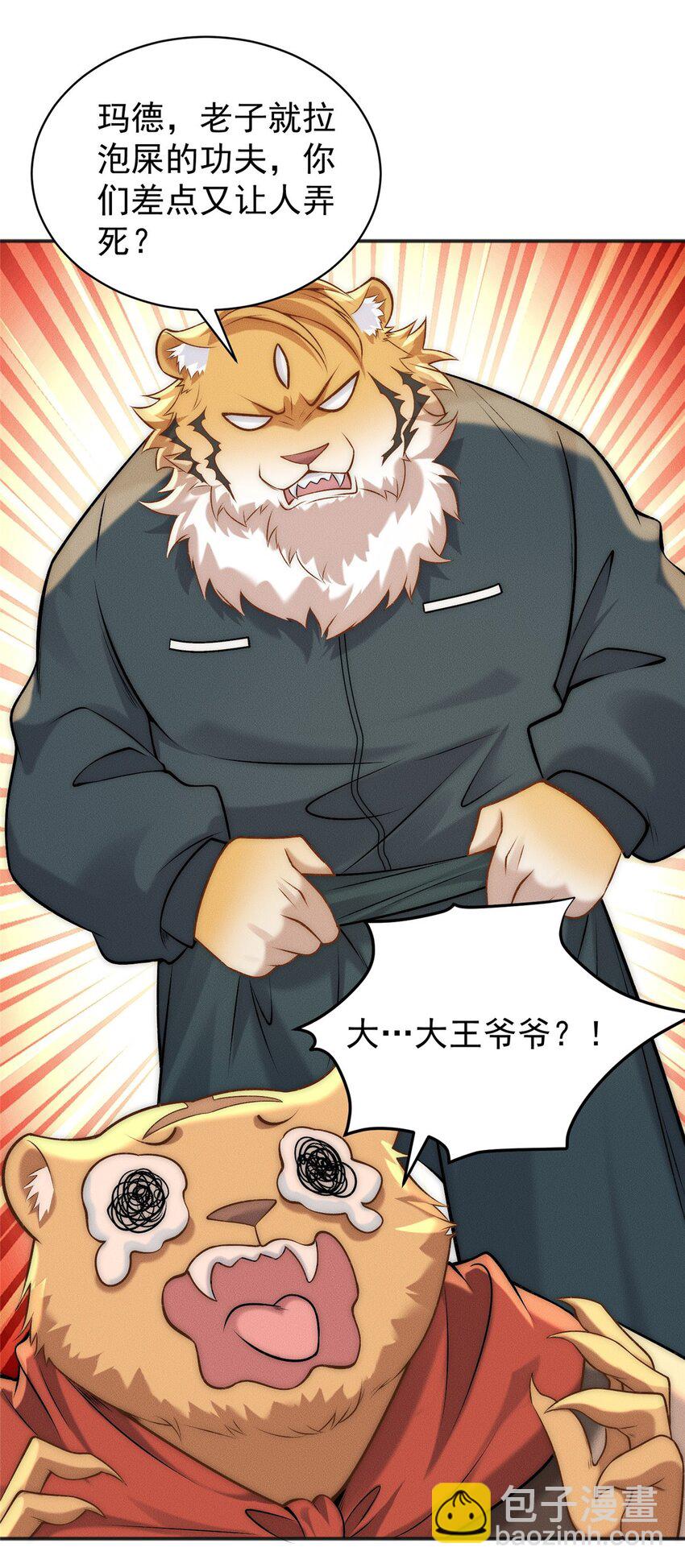 85 敢欺负我小弟-第85话