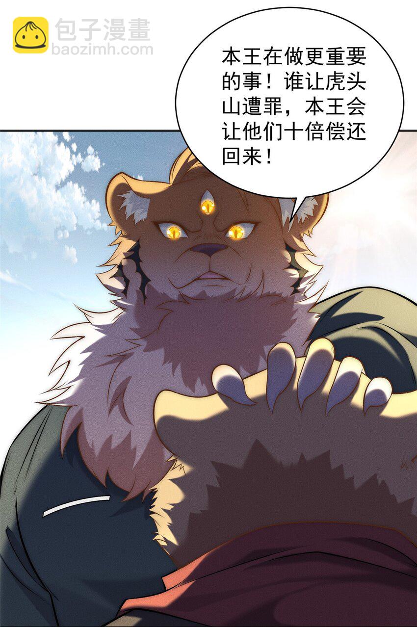 85 敢欺负我小弟-第85话