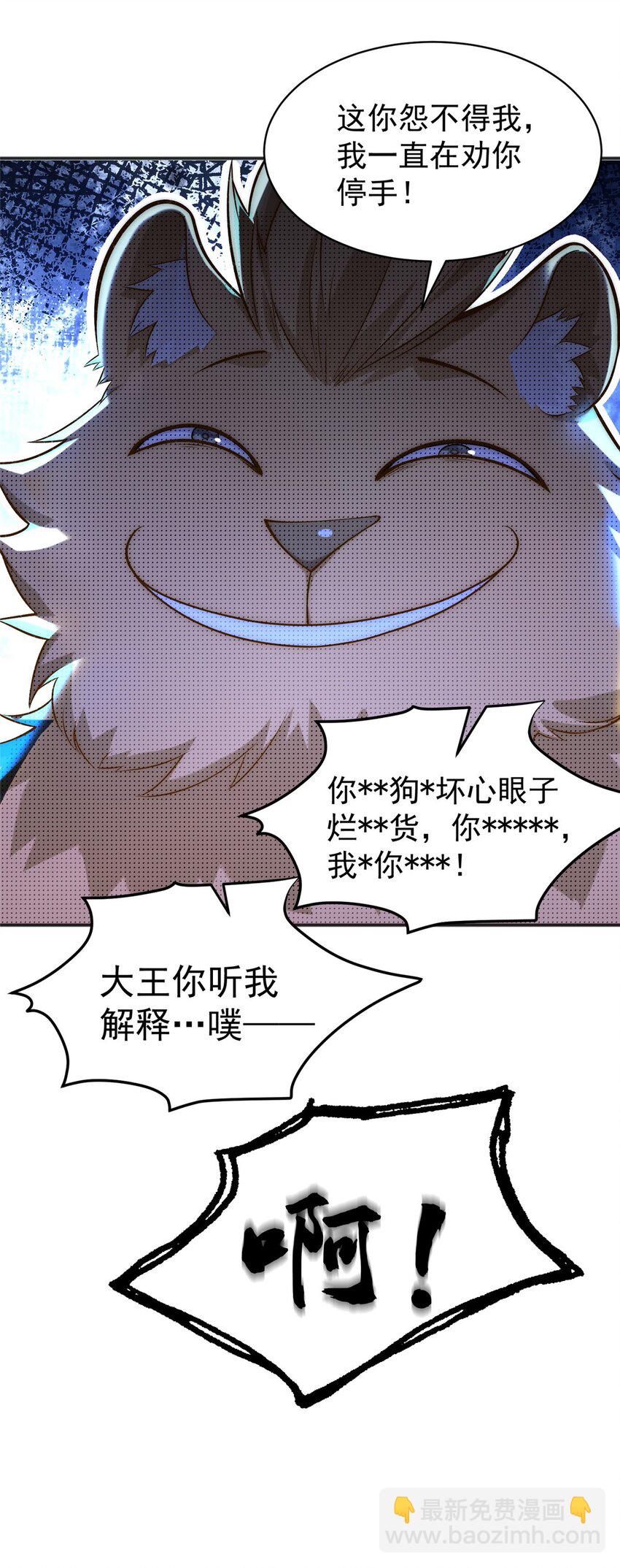85 敢欺负我小弟-第85话