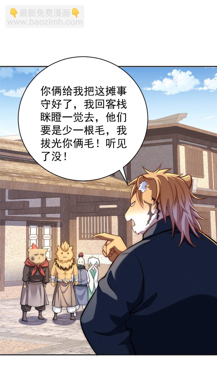 85 敢欺负我小弟-第85话