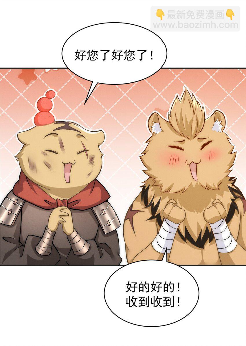 85 敢欺负我小弟-第85话