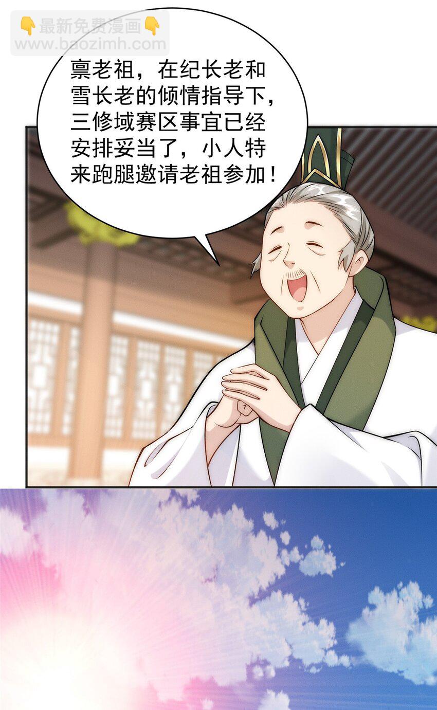 85 敢欺负我小弟-第85话