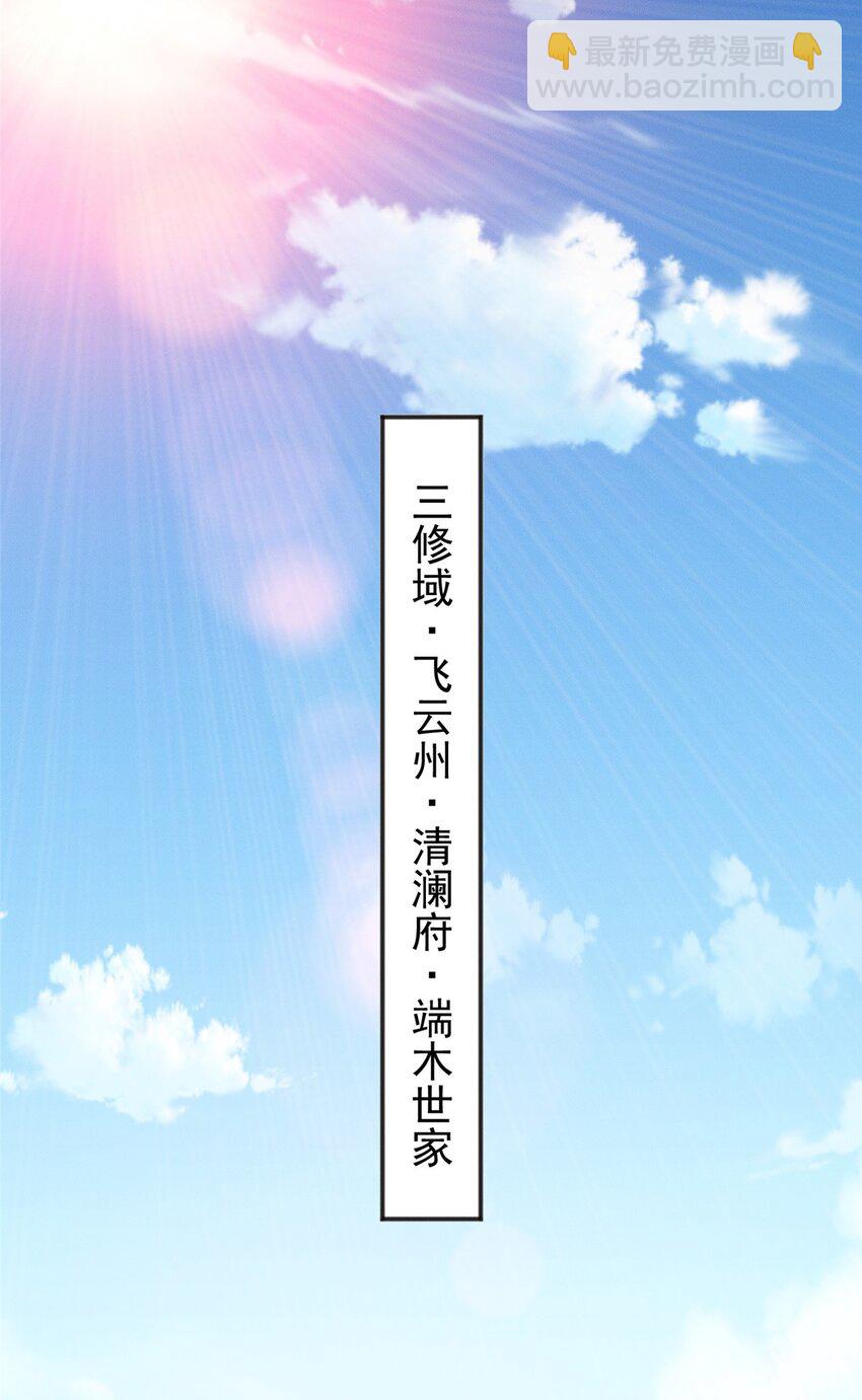 85 敢欺负我小弟-第85话
