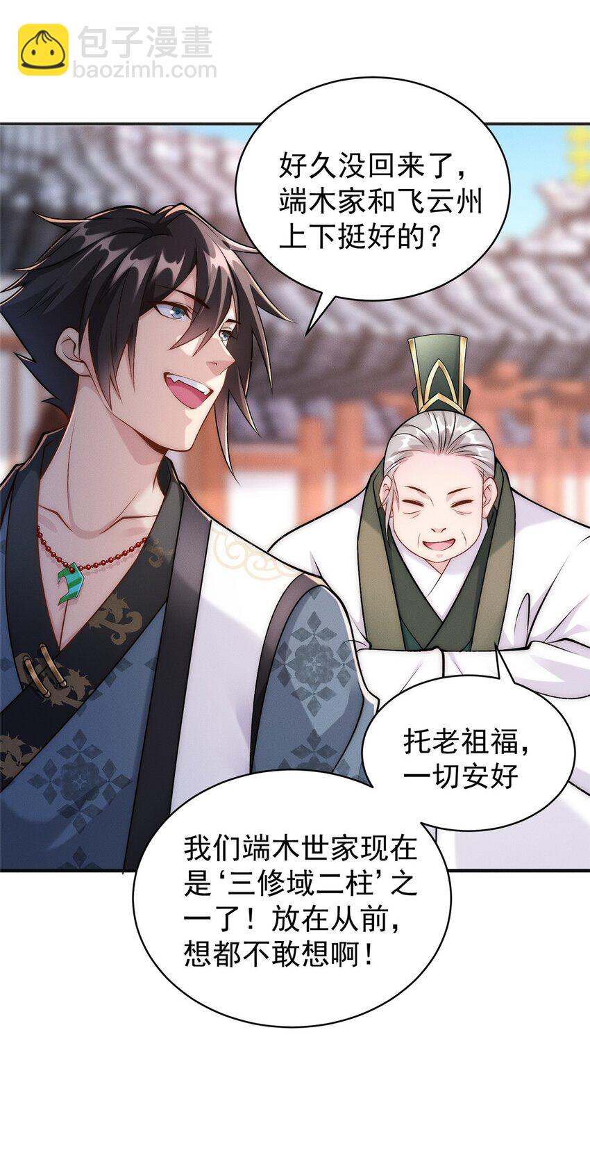 85 敢欺负我小弟-第85话