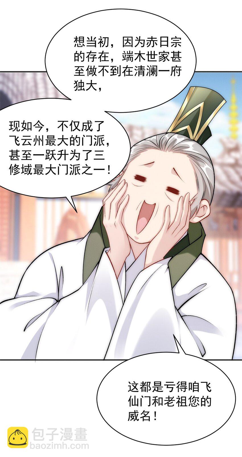 85 敢欺负我小弟-第85话