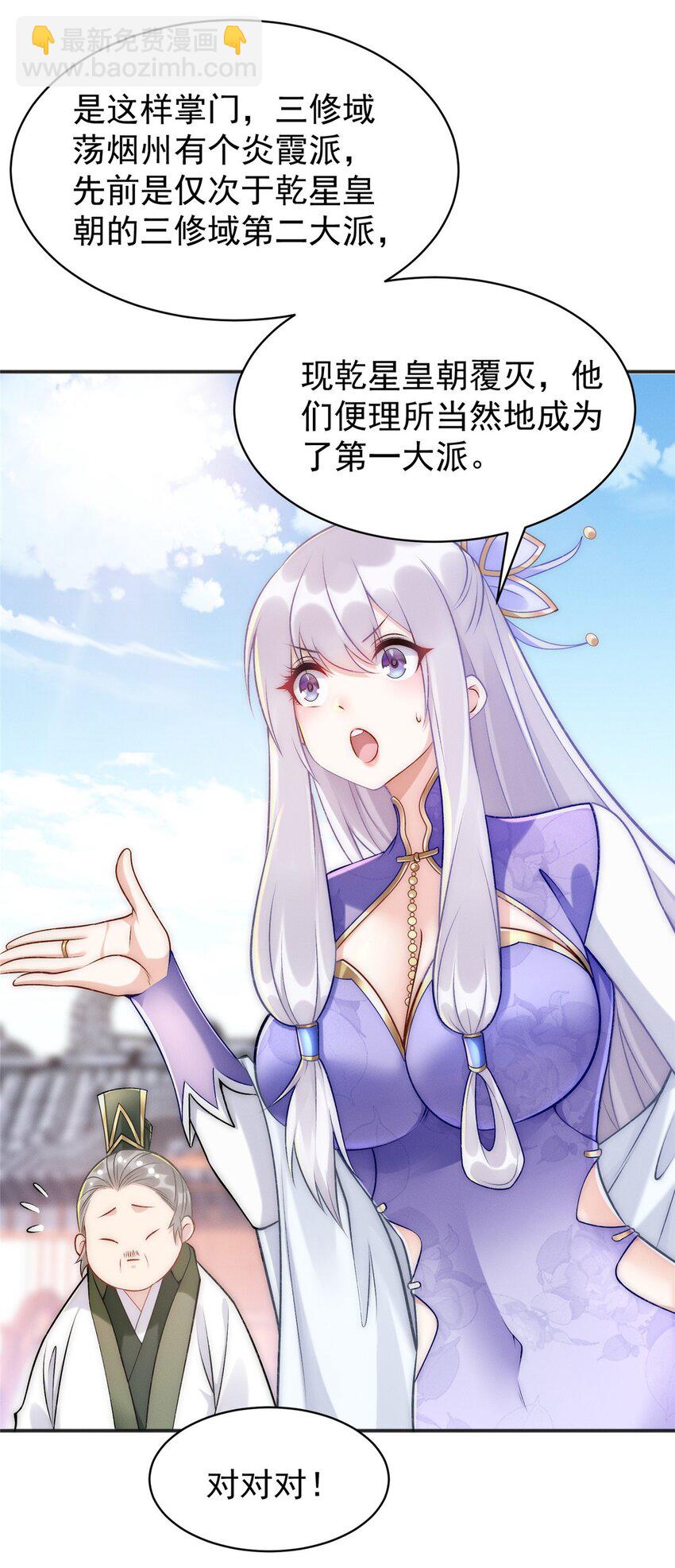 85 敢欺负我小弟-第85话