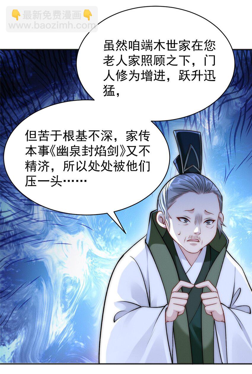 85 敢欺负我小弟-第85话