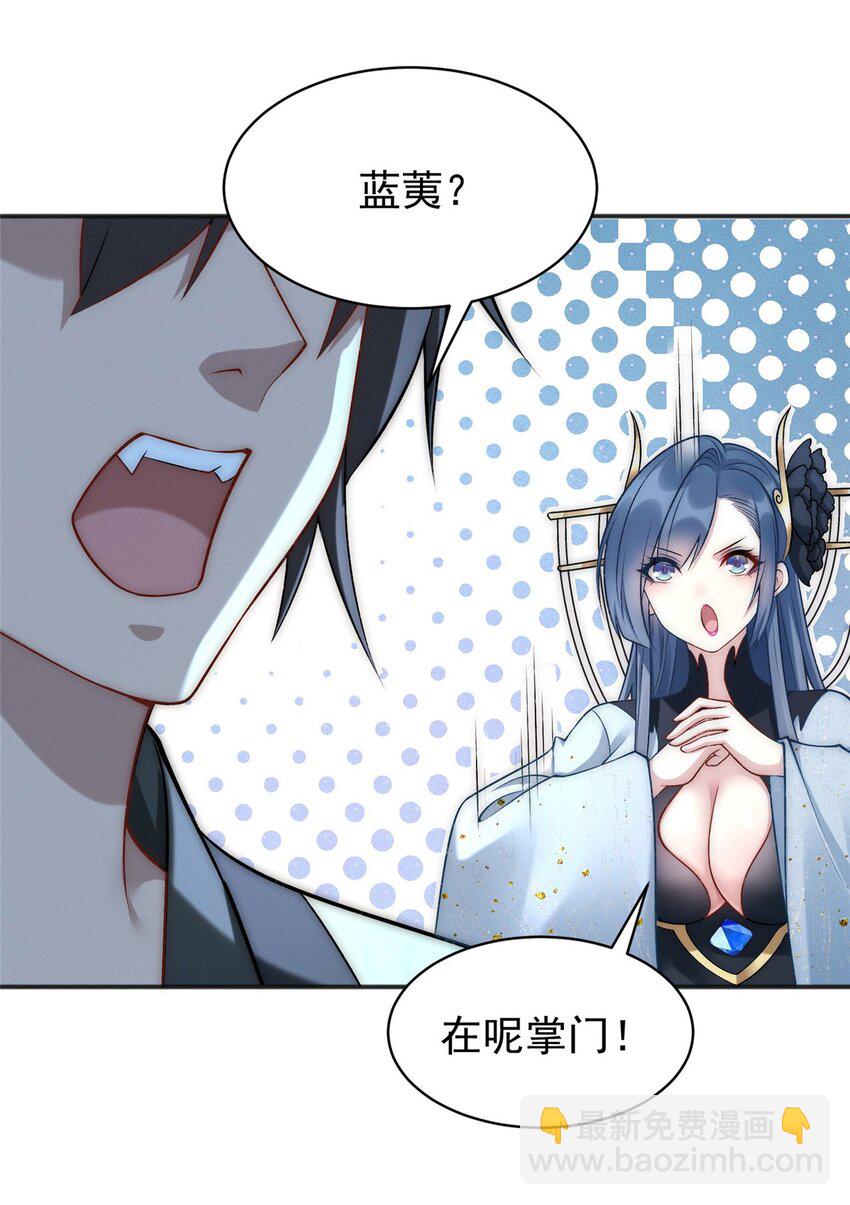 85 敢欺负我小弟-第85话