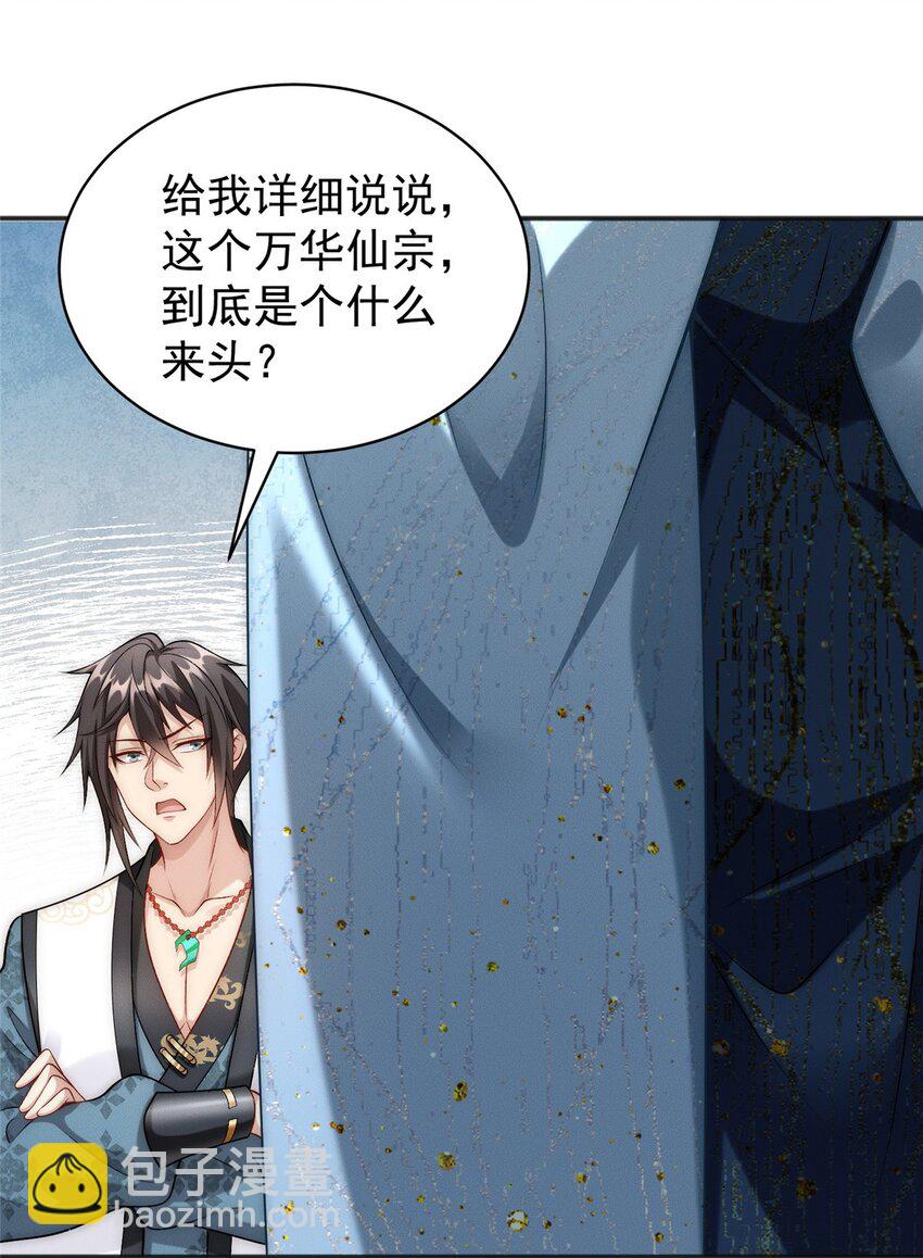 85 敢欺负我小弟-第85话