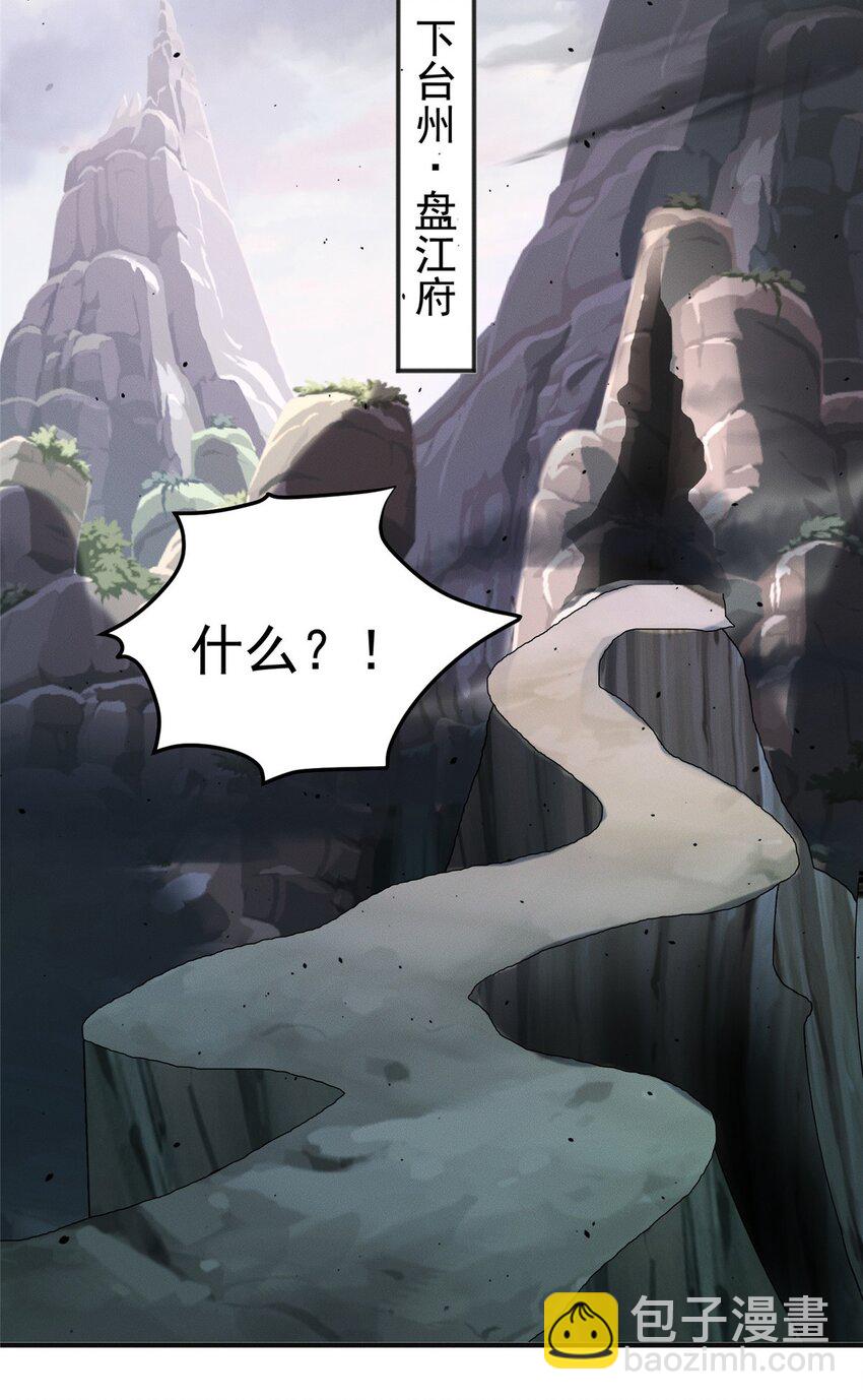 85 敢欺负我小弟-第85话
