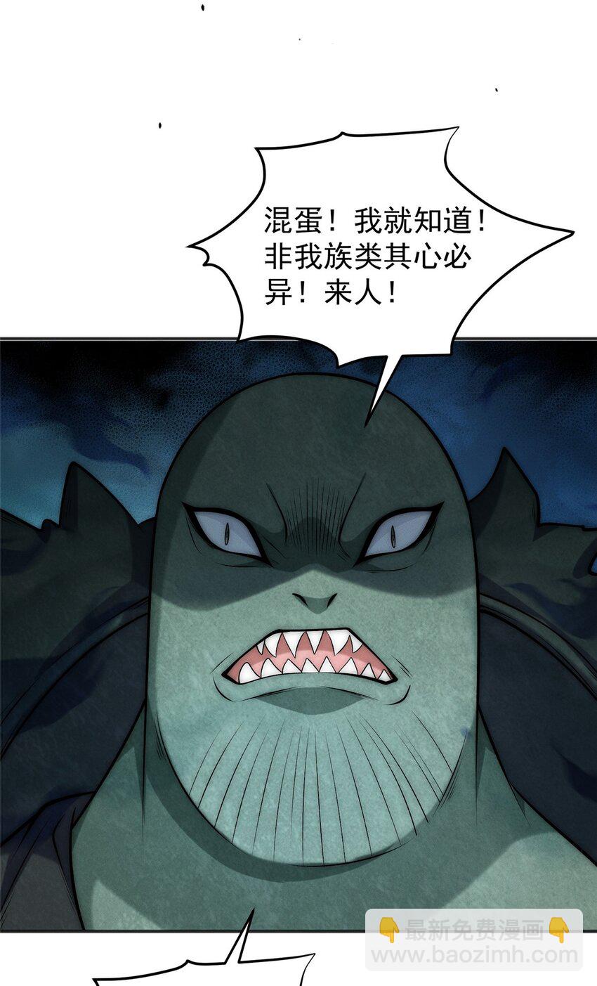 85 敢欺负我小弟-第85话